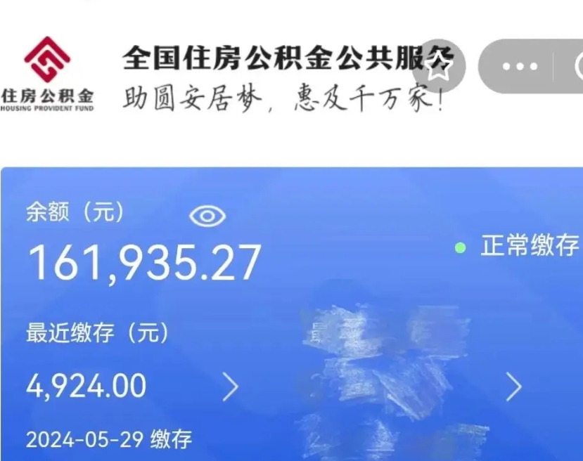 日喀则公积金离职了在外地怎么取（公积金离职异地怎么提取）